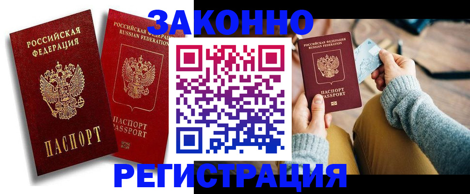 прописка поиск в Дмитрове